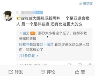 吃瓜是什么意思 爆料还是曝料,从爆料到曝料的网络文化现象
